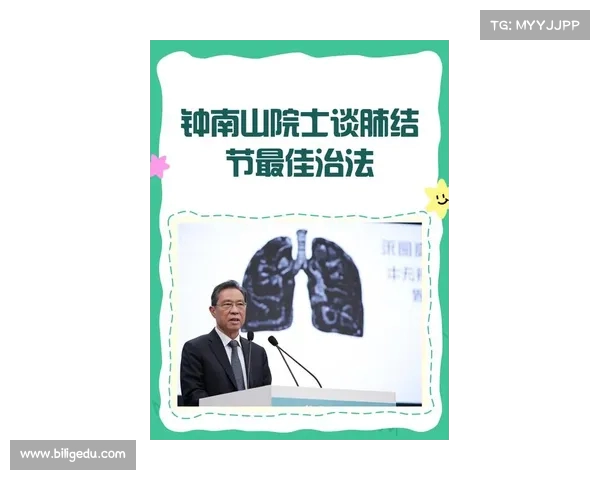钟南山警告:疫情后肺结节患者激增的背后原因解析 钟南山警告:疫情后肺结节患者激增的背后原因解析
